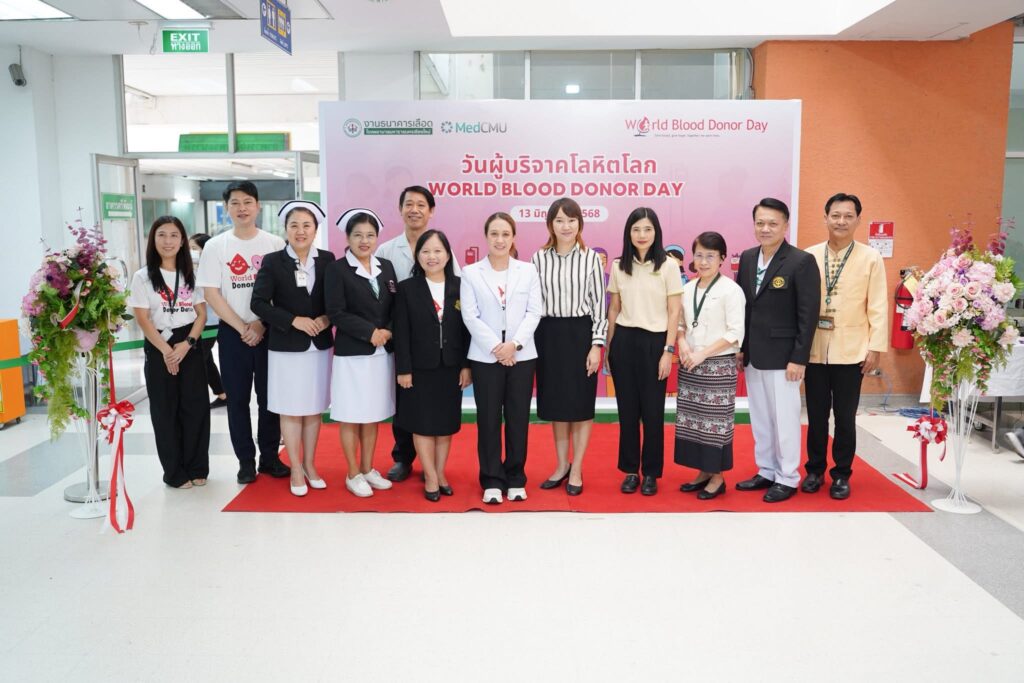 สัปดาห์วันผู้บริจาคโลหิตโลก World Blood Donor Day 2025 