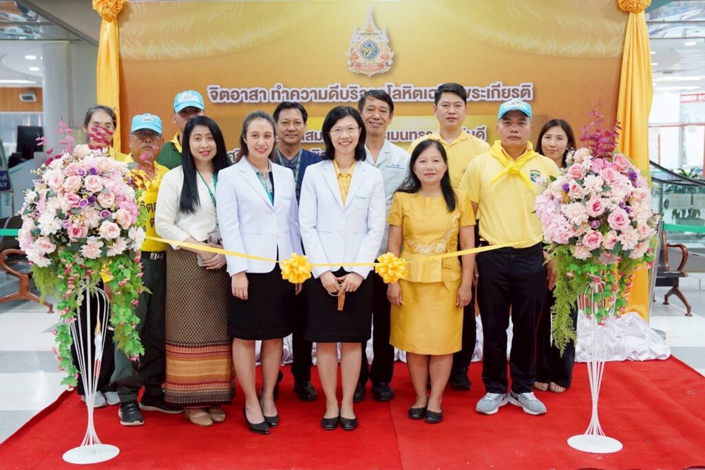 จิตอาสา ทำความดี บริจาคโลหิตเฉลิมพระเกียรติพระบาทสมเด็จพระวชิรเกล้าเจ้าอยู่หัว