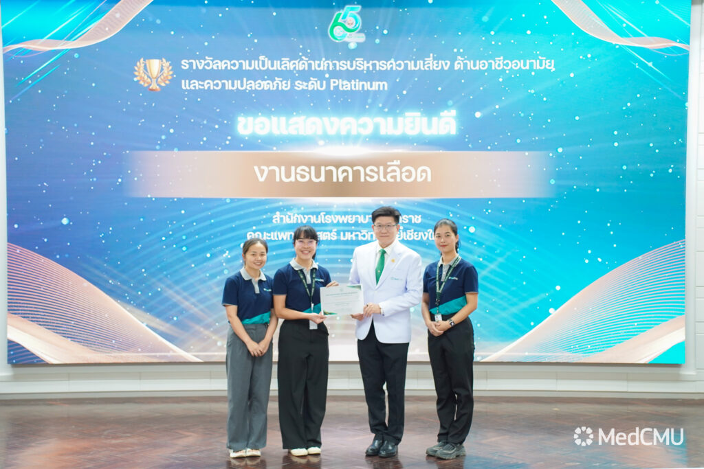 รางวัลความเป็นเลิศด้านการบริหารความเสี่ยงอาชีวอนามัยและความปลอดภัย ระดับ Platinum