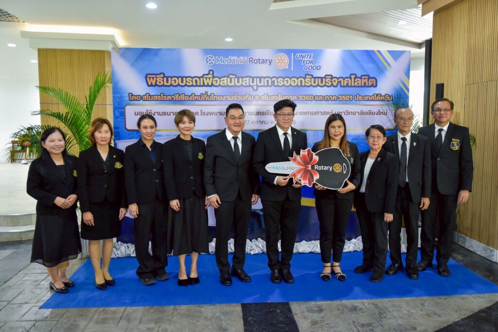 รับมอบรถขนส่งโลหิตและอุปกรณ์ออกหน่วยรับบริจาคโลหิตจากสโมสรโรตารี