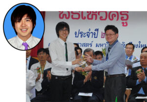 2556 Pakorn 2556 Pakorn