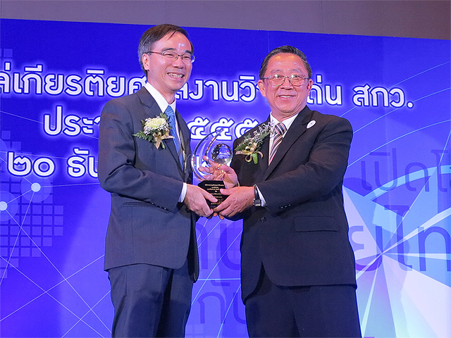 TRF Award