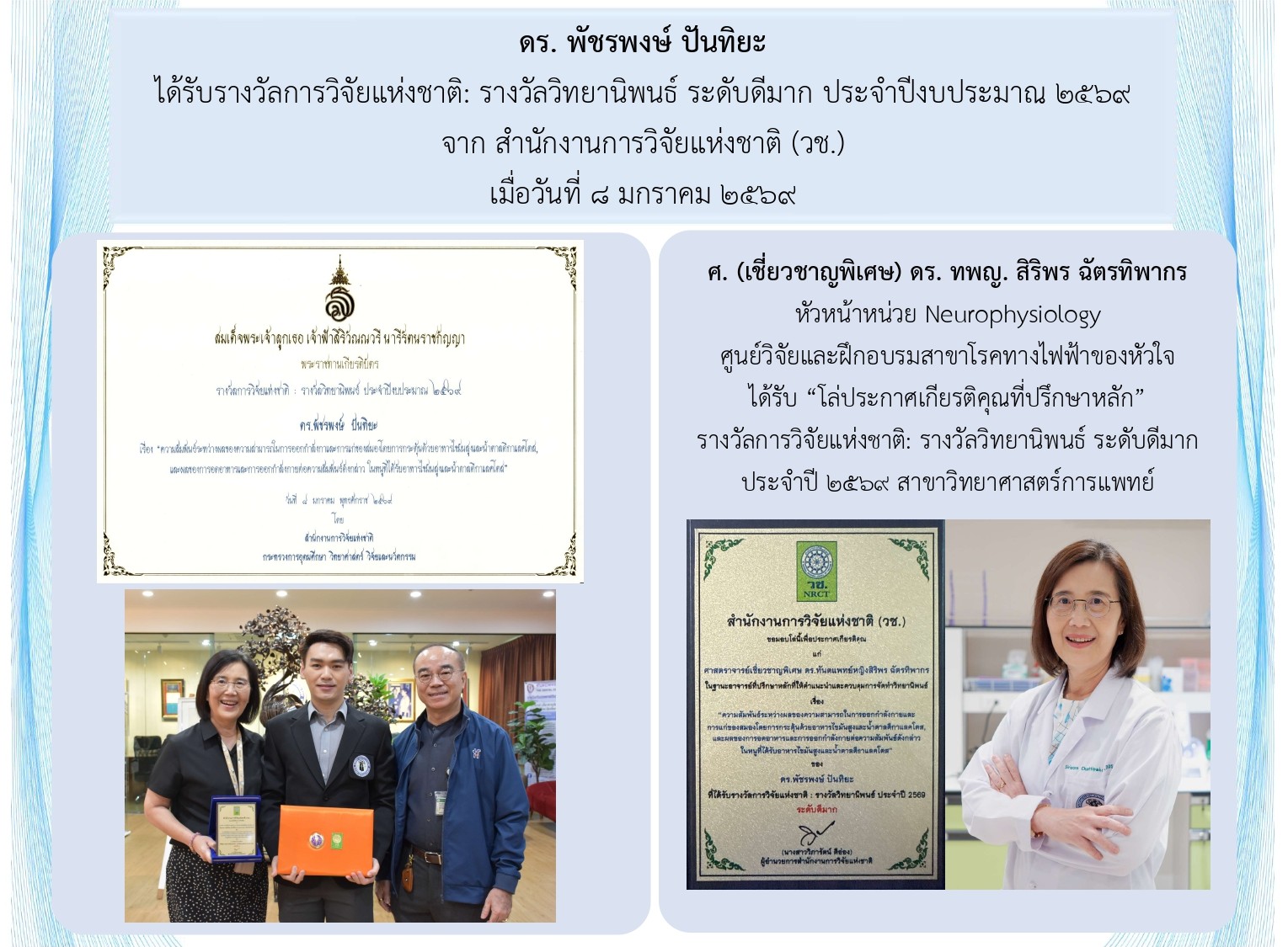 รางวัล_page-0001