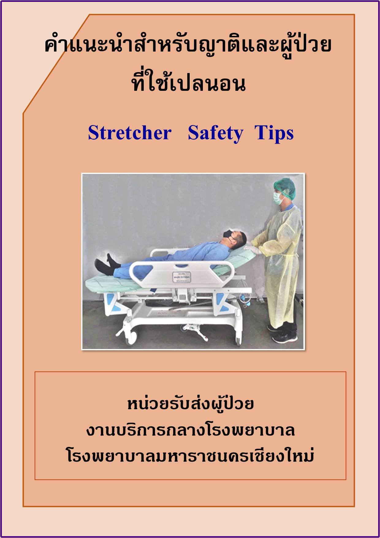 stretcher safety tips p1