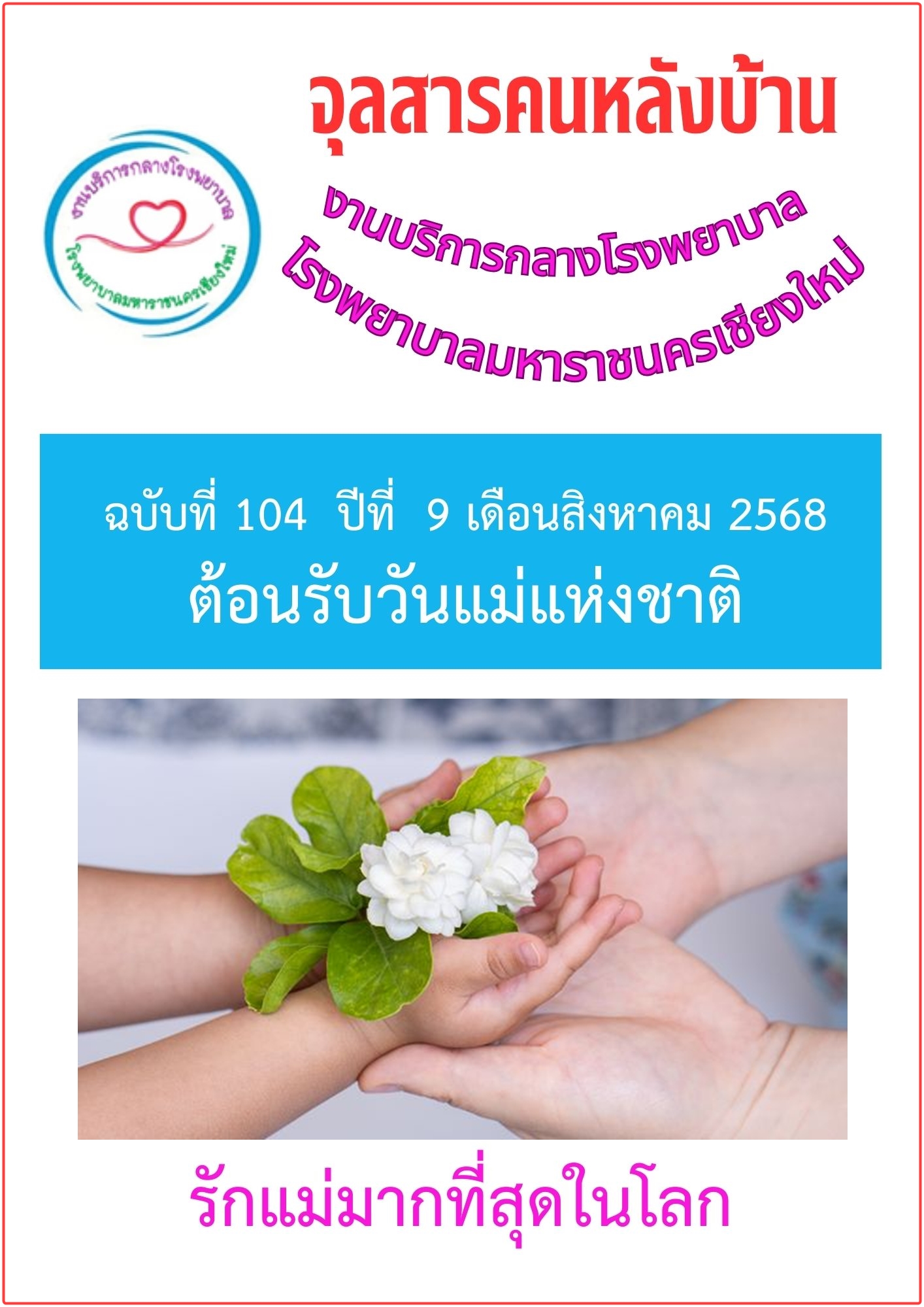 booklet 104 p 1