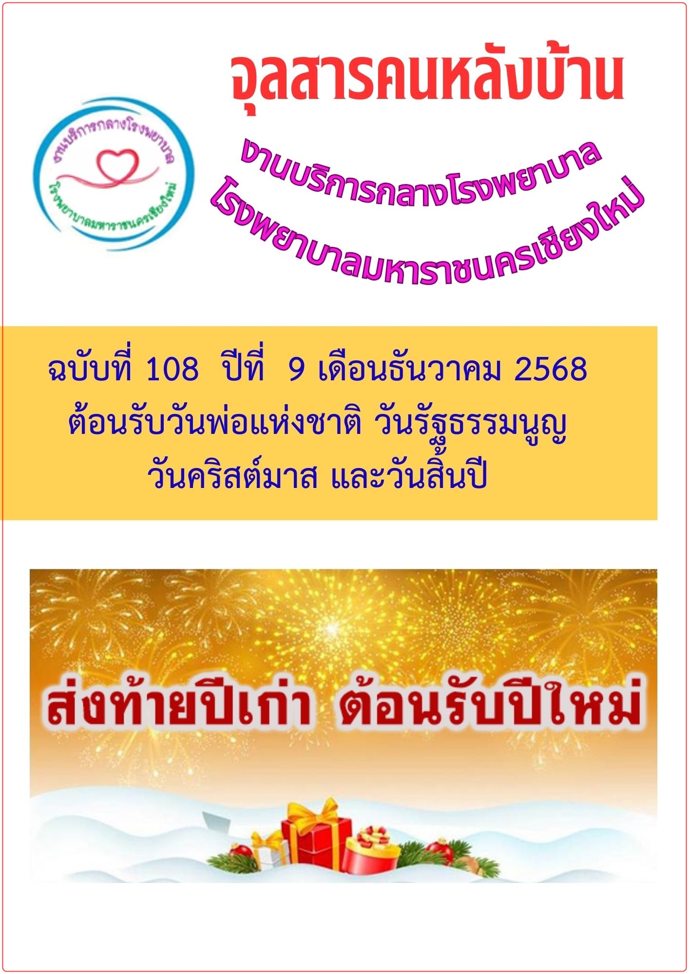 booklet 108 p1