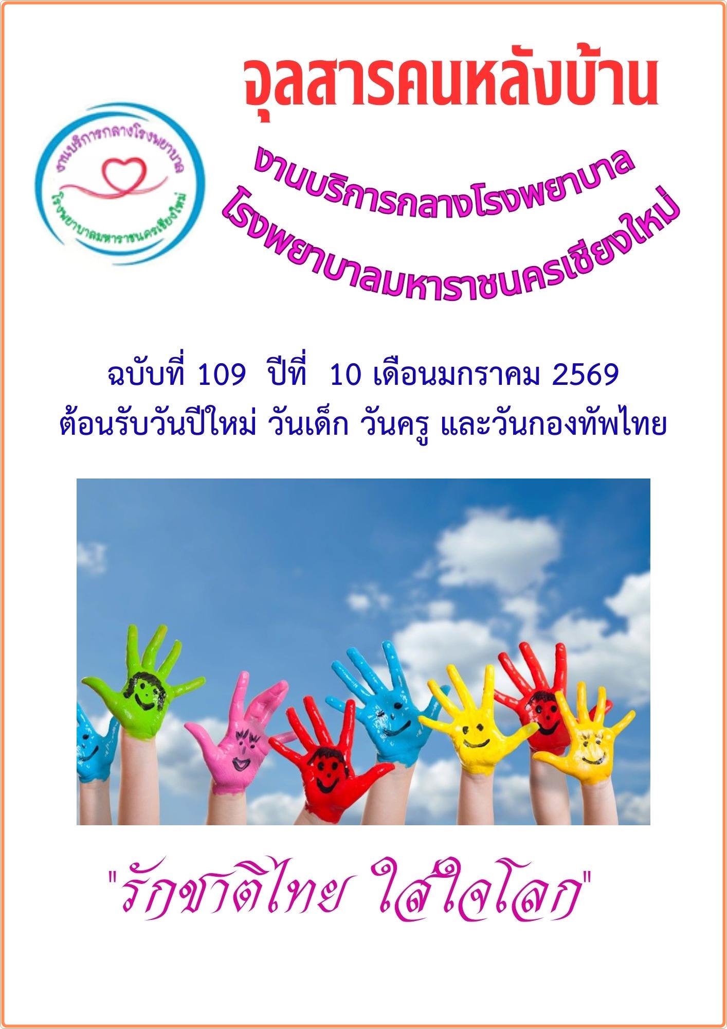 booklet 109 p1