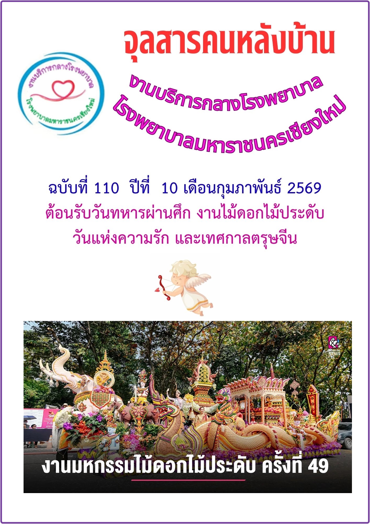 booklet 110 p1up
