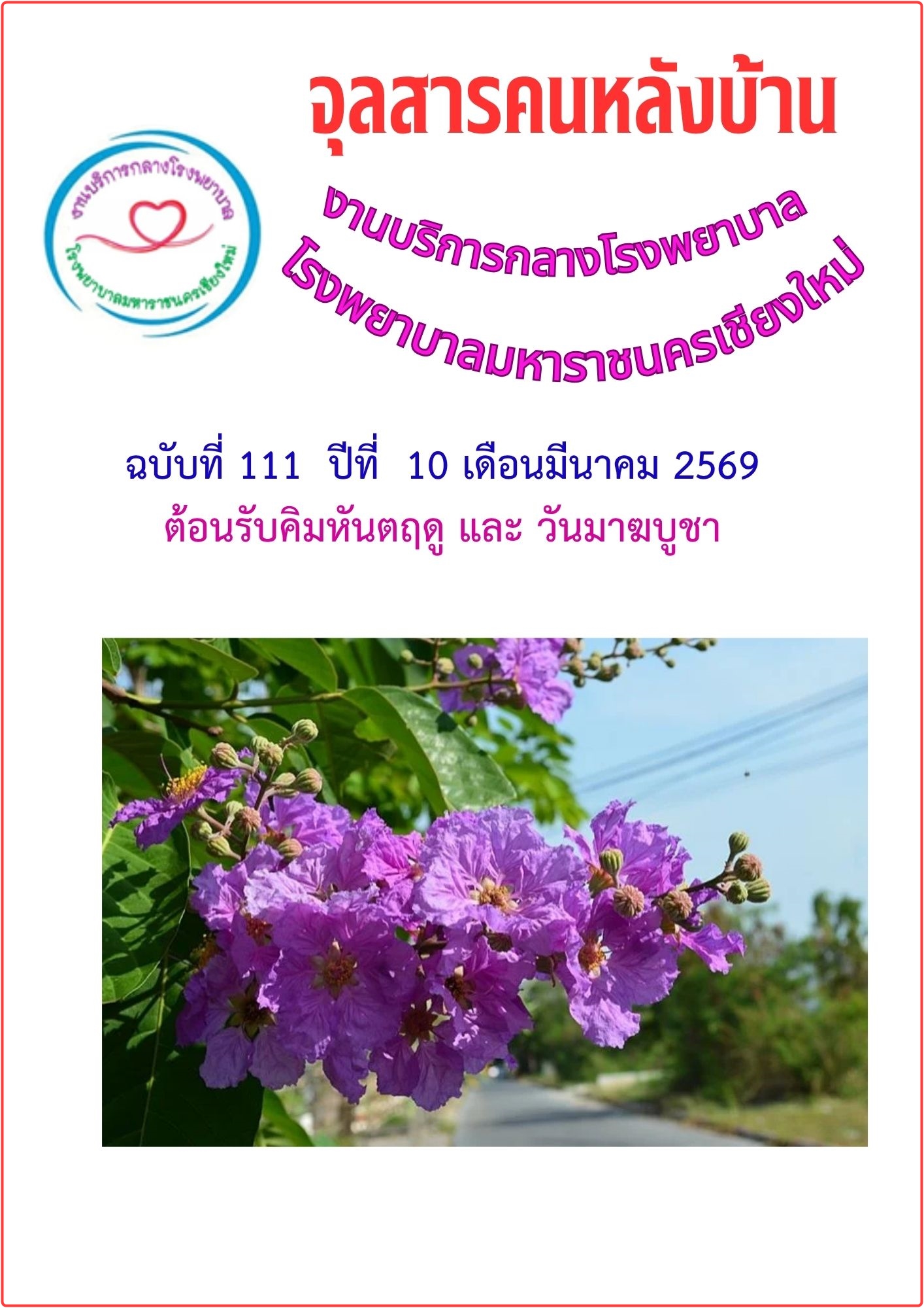 booklet 111 p11