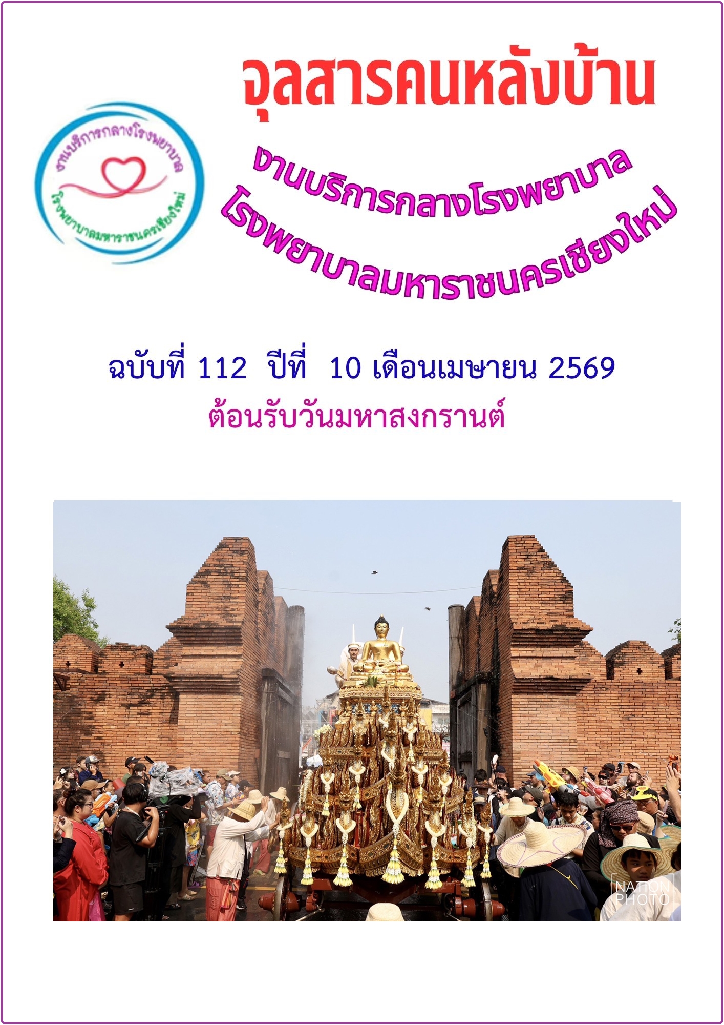 booklet 112 p1