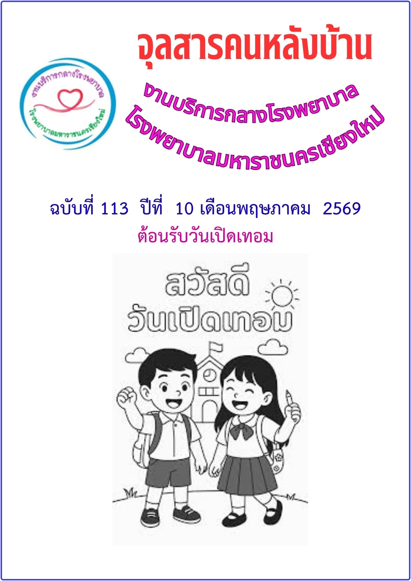 booklet 113 p1
