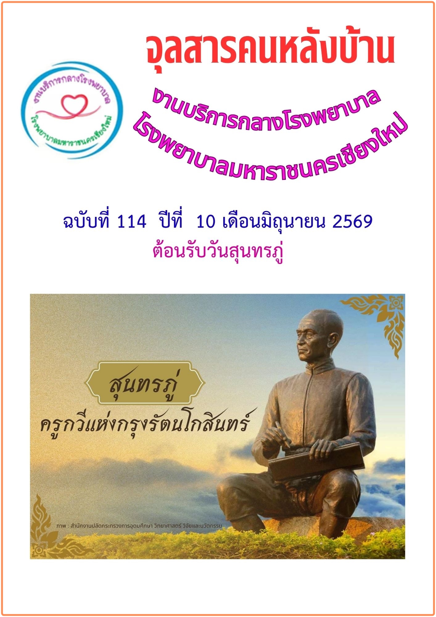 booklet 114 p1