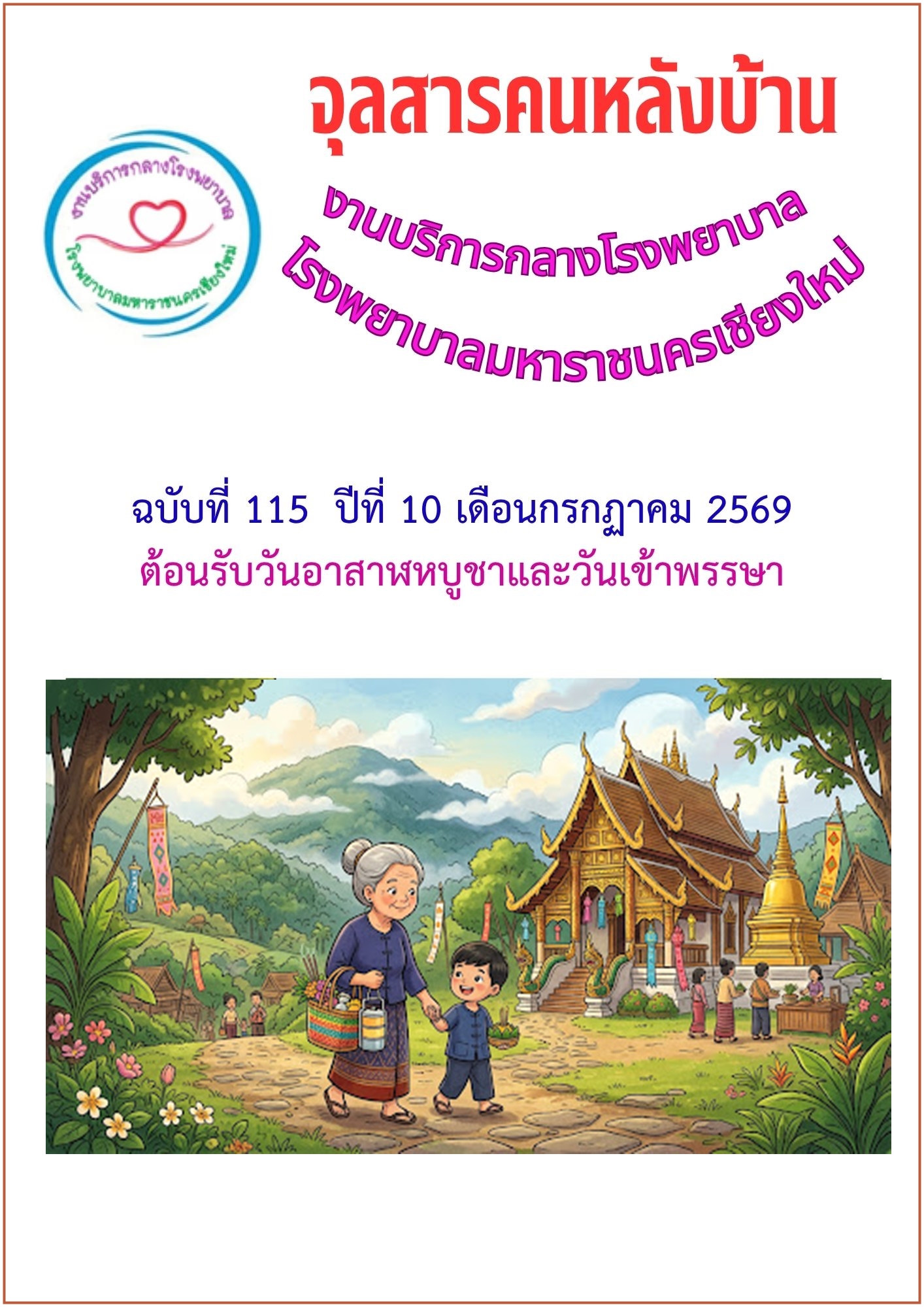 booklet 115 p1