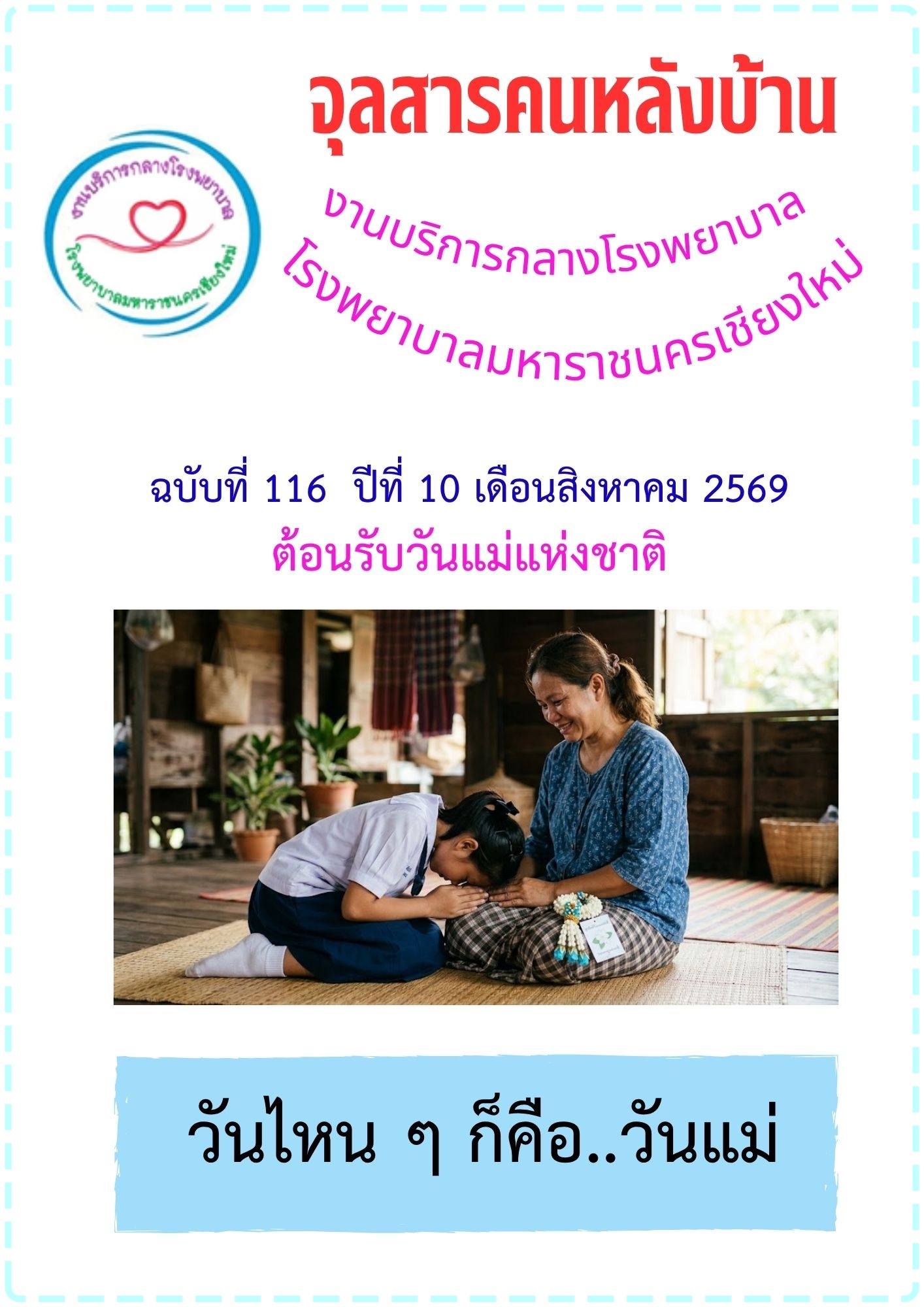 booklet 116 p1