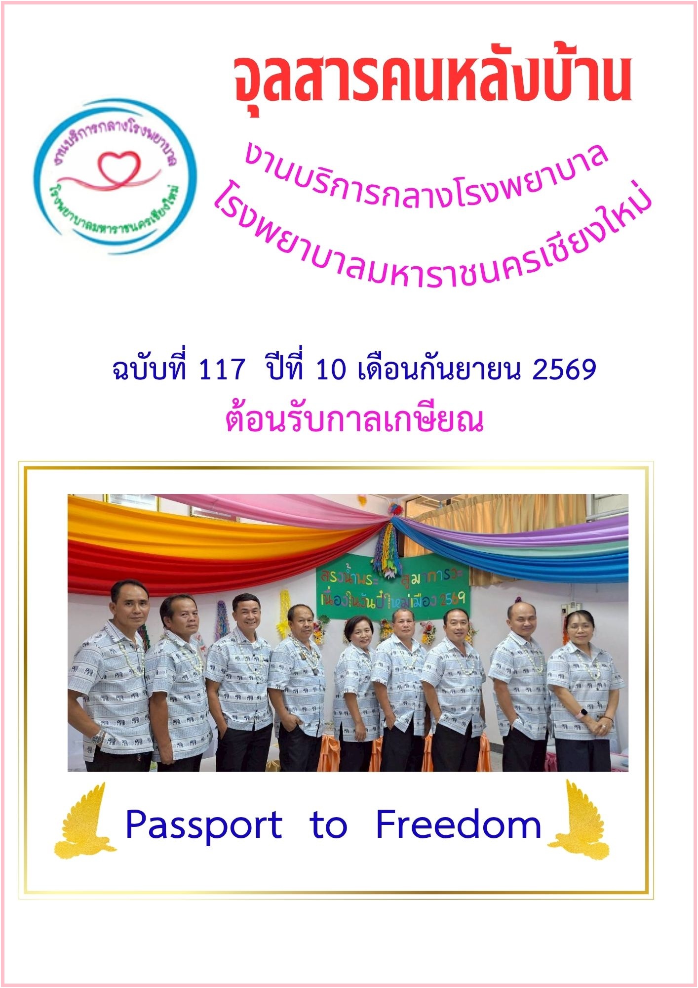 booklet 117 p1