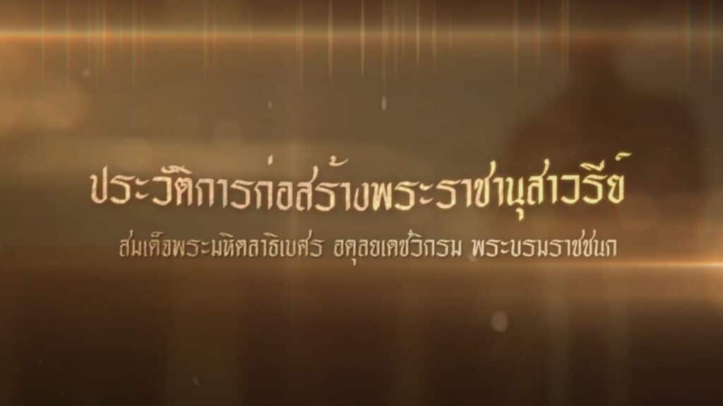 ผลงาน การปรับปรุงลานพระราชานุสาวรีย์พระราชบิดา และหอผู้ป่วย อายุรกรรม ชั้น 5 อาคารสุจิณฺโณ