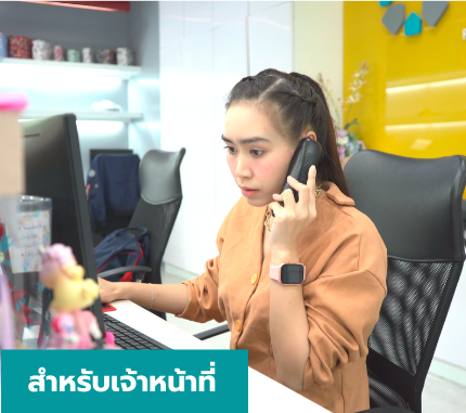 For_Employee