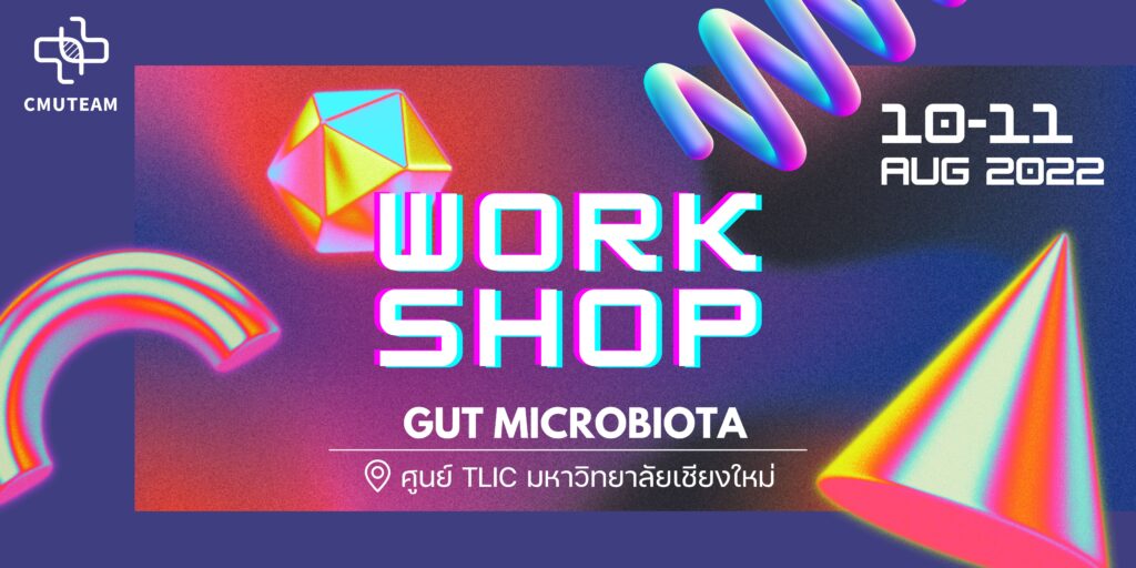 Workshop: การวิเคราะห์ข้อมูลไมโครไบโอมในทางเดินอาหาร ครั้งที่ 2