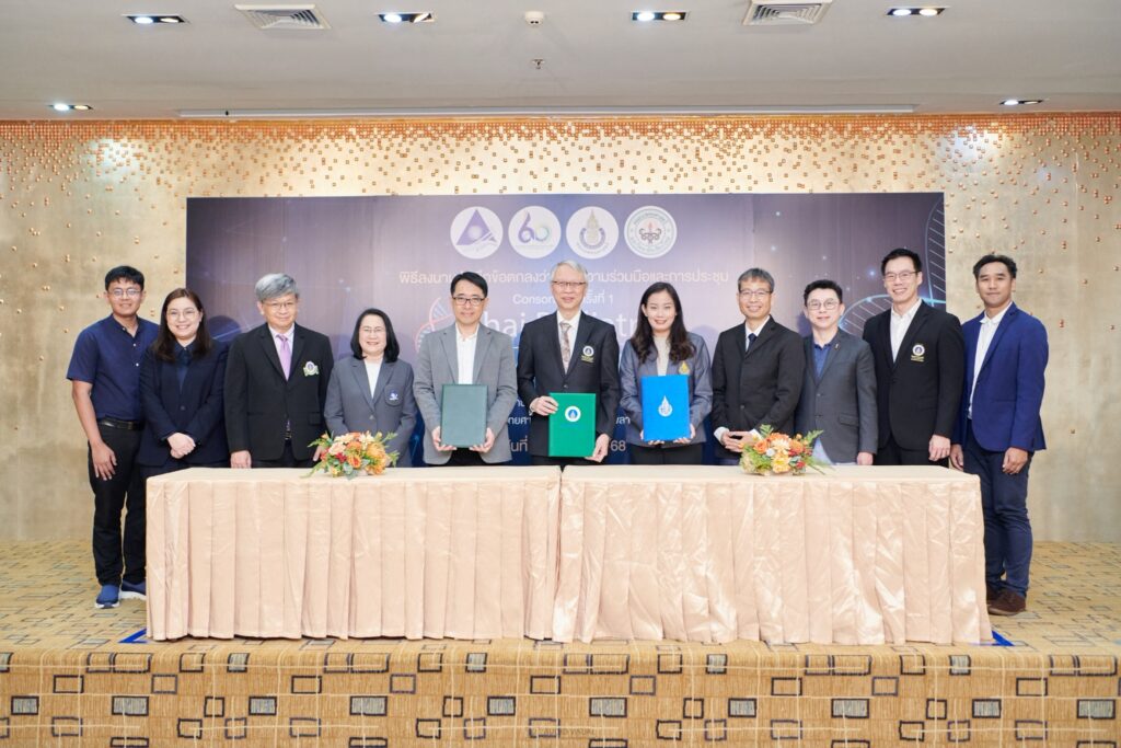 การลงนาม MOU ความร่วมมือด้านการศึกษา Multiomics