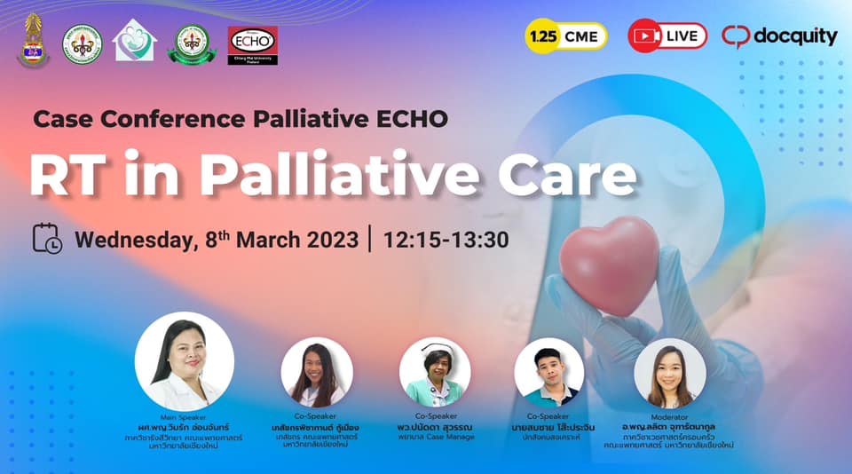 เชิญชวนทุกท่านเข้าร่วมกิจกรรม ECHO Palliative Conference จากภาควิชาเวชศาสตร์ครอบครัว คณะแพทยศาสตร์ มหาวิทยาลัยเชียงใหม่