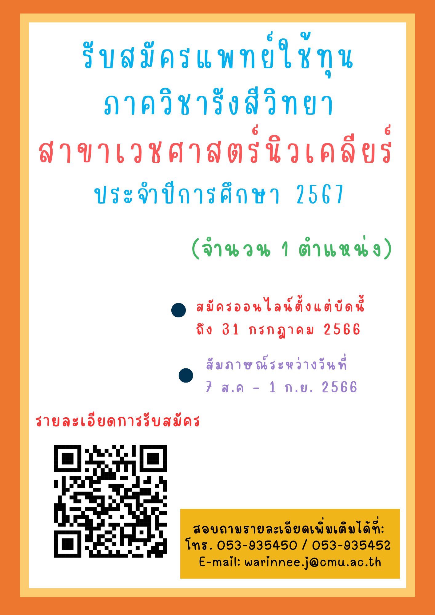 855BA5D4-F2C5-43C4-8D95-E5F4D7AE7CA3