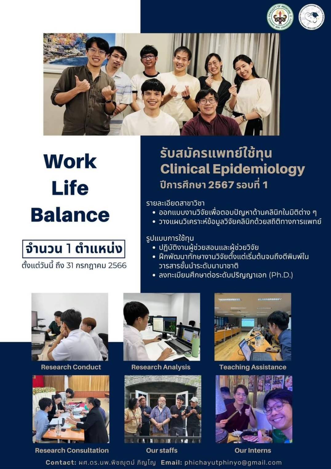 ศูนย์ระบาด