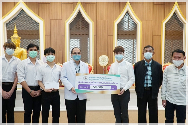ข่าวการบริจาค