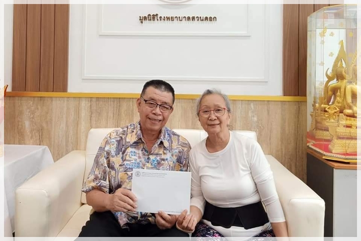 ข่าวการบริจาค