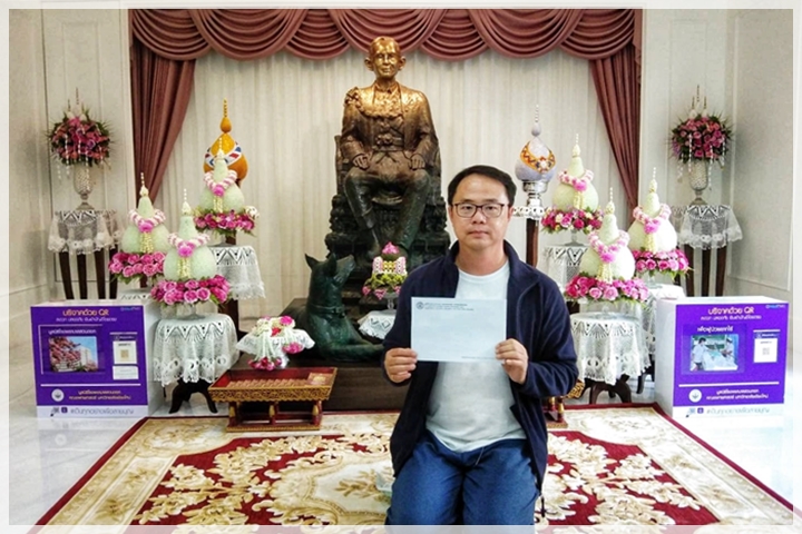 ข่าวการบริจาค