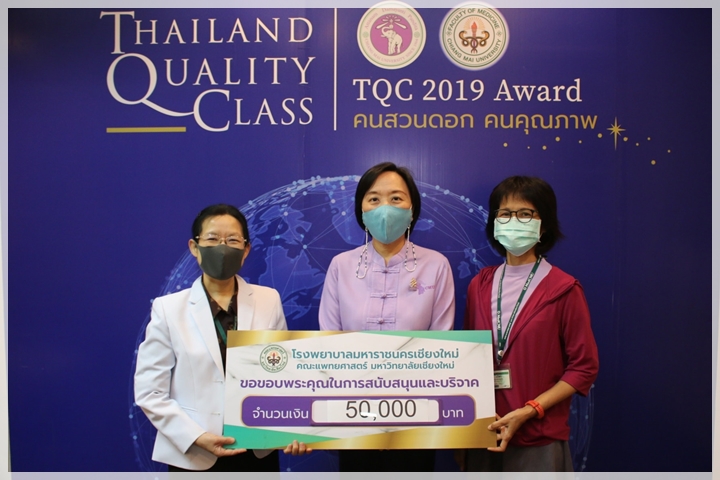 ข่าวการบริจาค