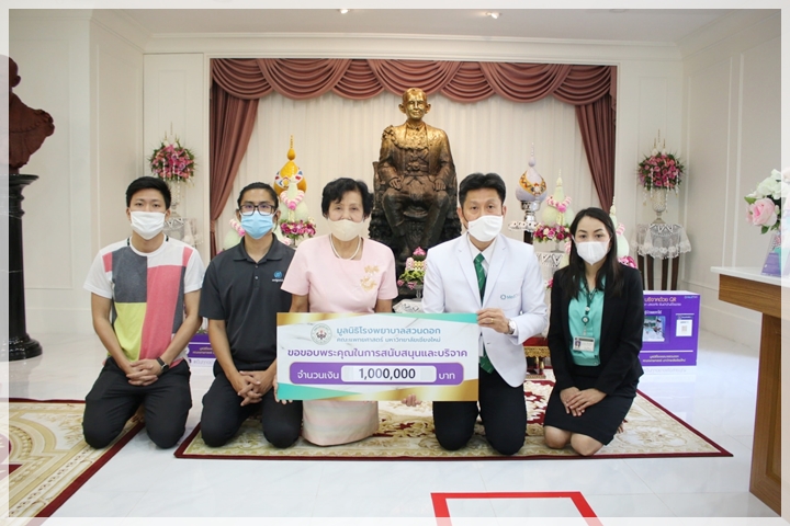 ข่าวการบริจาค