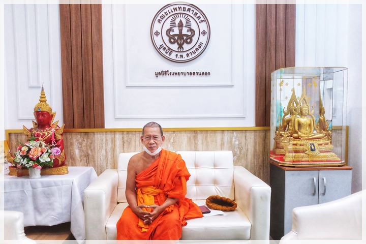 ข่าวการบริจาค