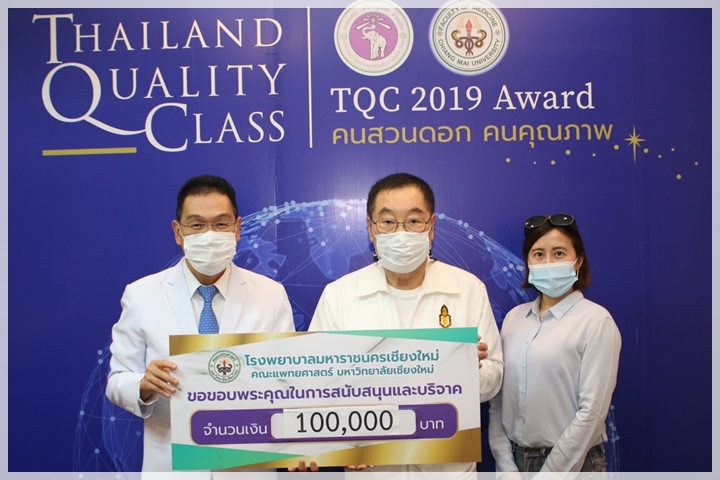 ข่าวการบริจาค