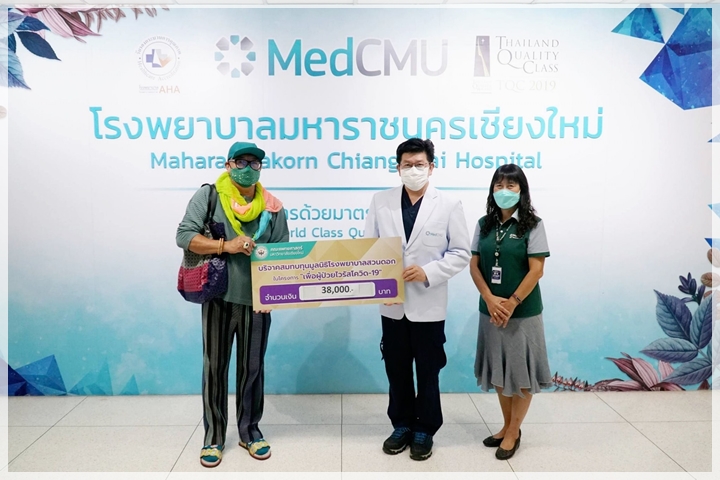 ข่าวการบริจาค