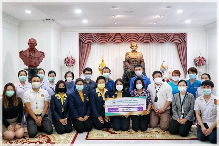 ข่าวการบริจาค