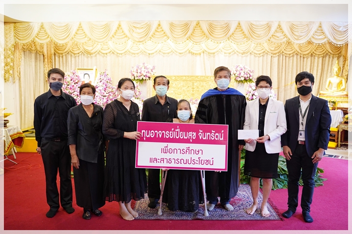 ข่าวการบริจาค
