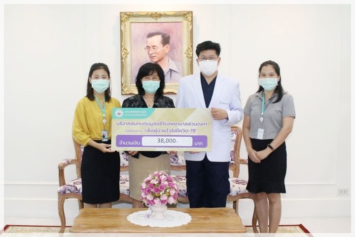 ข่าวการบริจาค