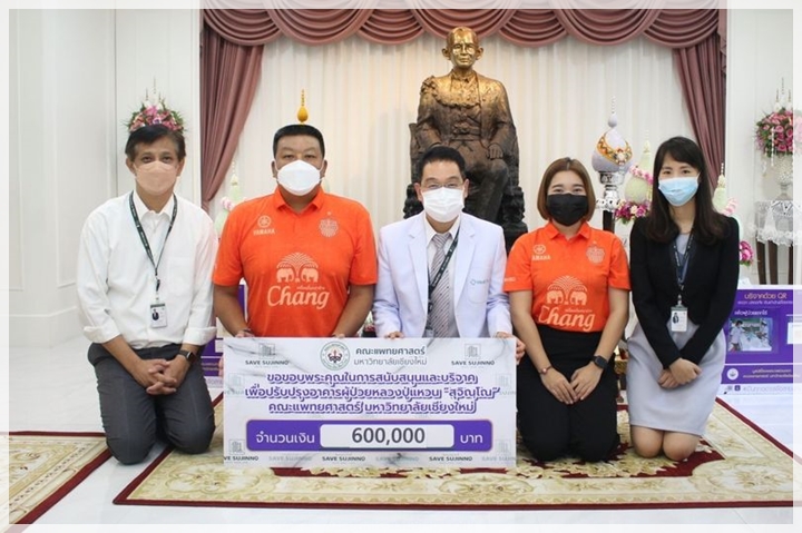 ข่าวการบริจาค