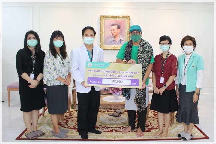 ข่าวการบริจาค