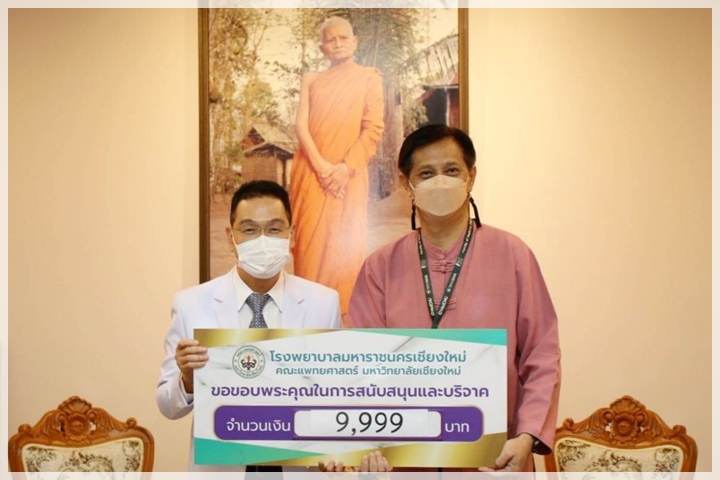ข่าวการบริจาค