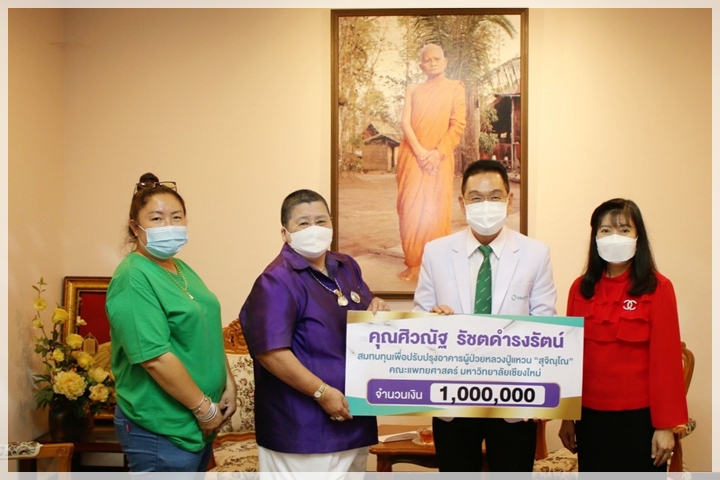 ข่าวการบริจาค