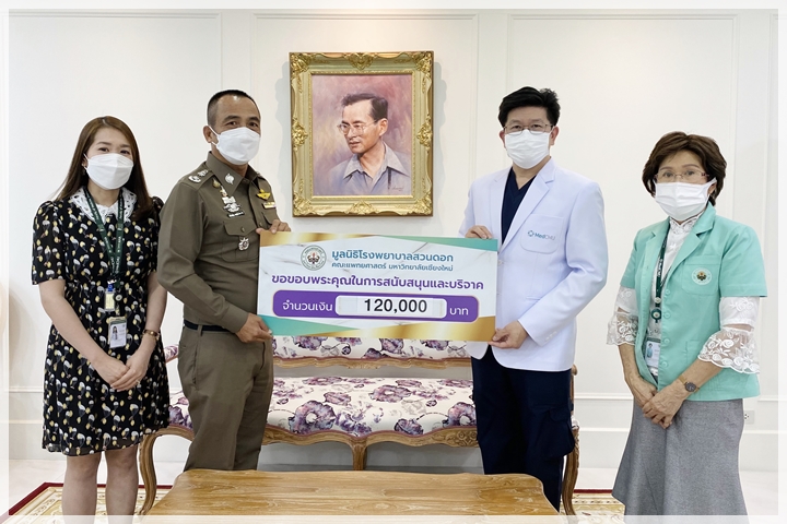 ข่าวการบริจาค