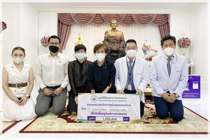 ข่าวการบริจาค