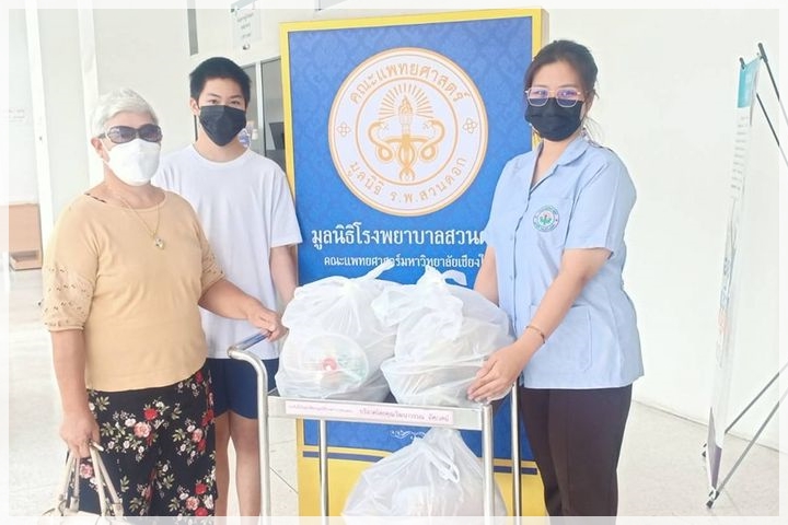 ข่าวการบริจาค