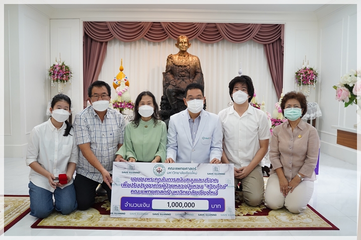 ข่าวการบริจาค