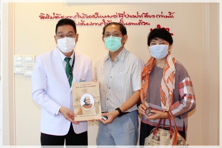ข่าวการบริจาค