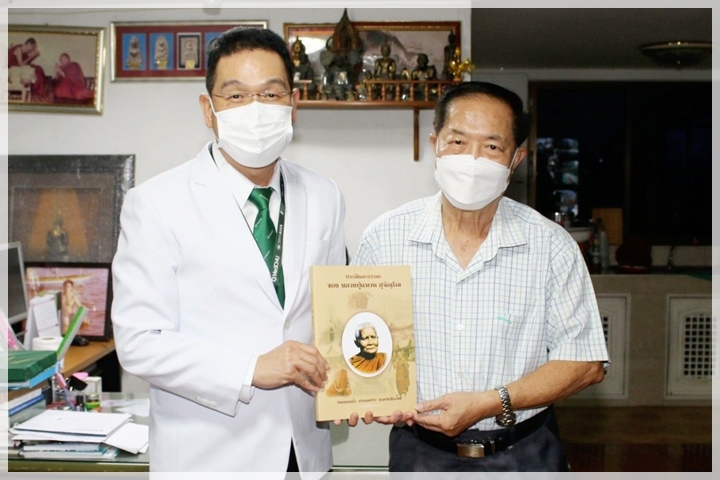 ข่าวการบริจาค