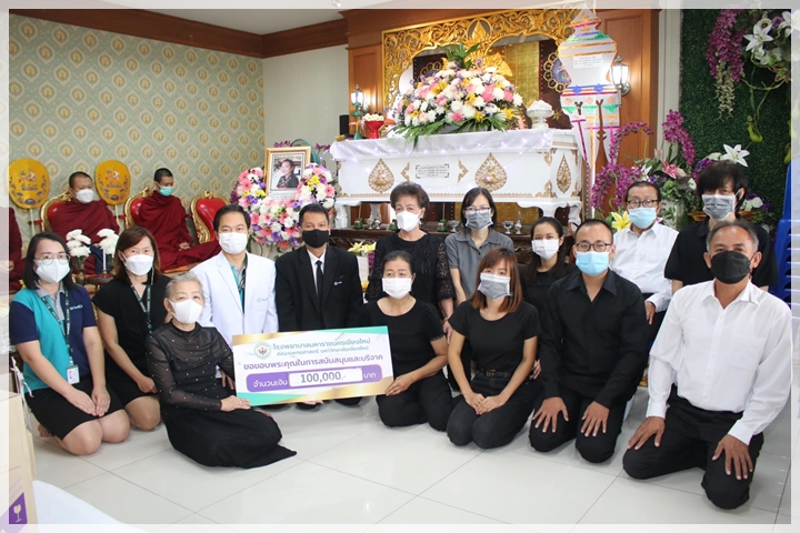 ข่าวการบริจาค