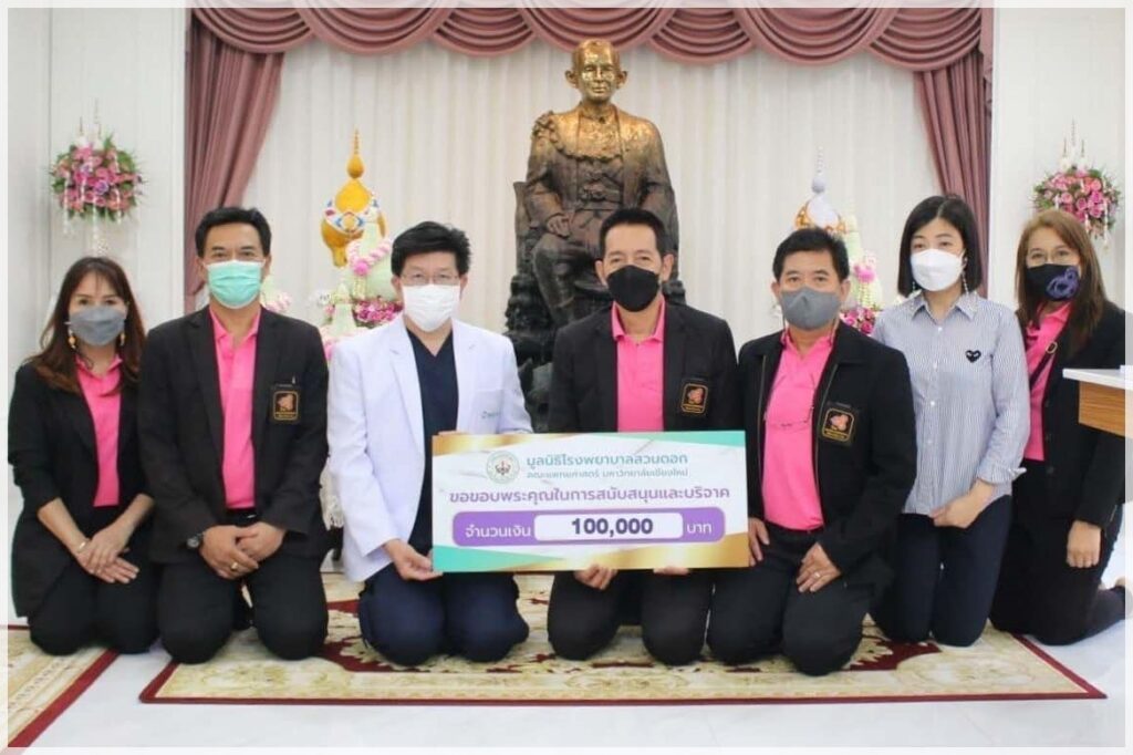 ข่าวการบริจาค