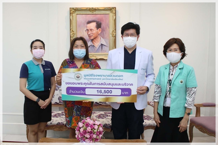 ข่าวการบริจาค